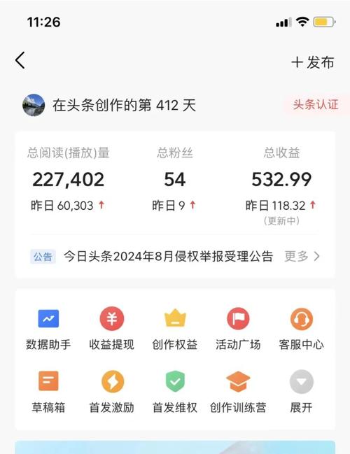 看头条(看资讯赚钱)
