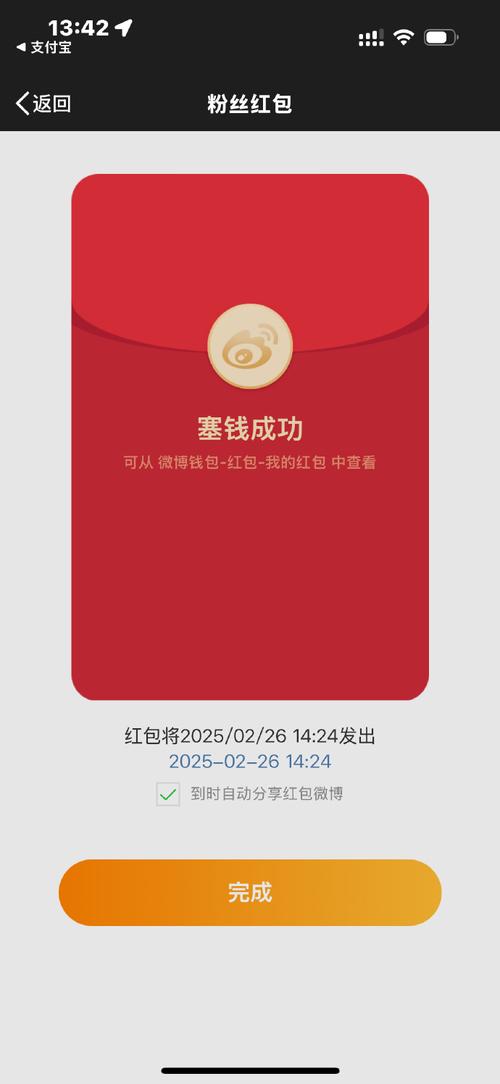 土豪红包手机