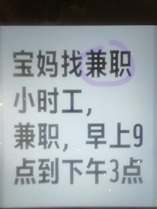辣妈兼职app手机版