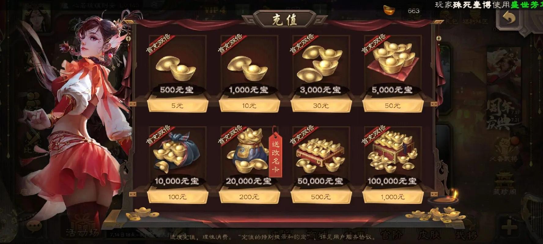 三国杀无限刷元宝