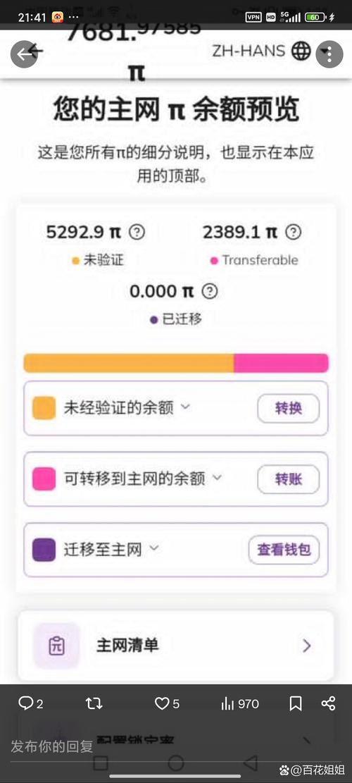 派步赚钱app最新版