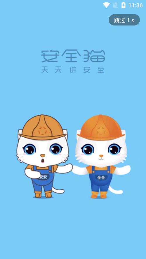 平安猫赚钱app图标