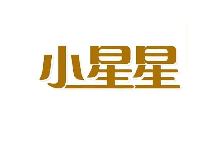 小星星放单平台v图标