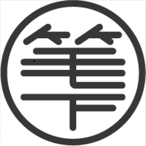 笔下文学手机版图标