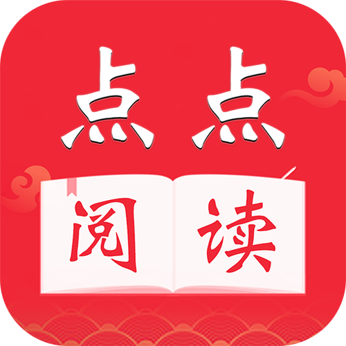 点点读书安卓免费