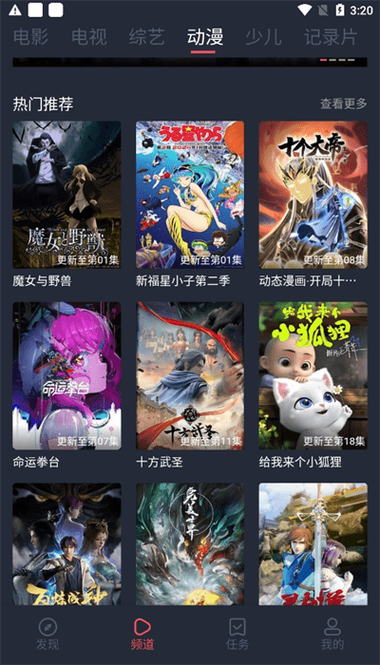青果影视