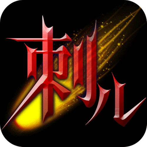 刺儿声绎苑免费版图标