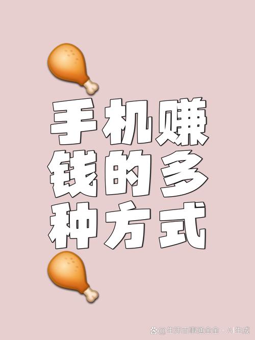 豪分热点手机赚钱