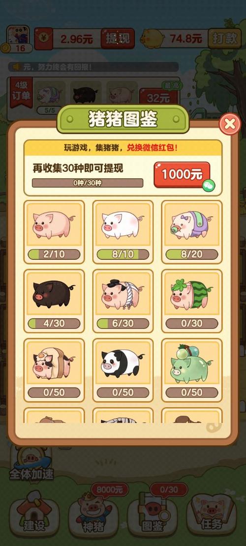 地主养猪场红包版