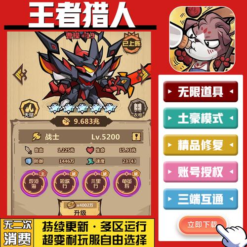 指尖猎人
