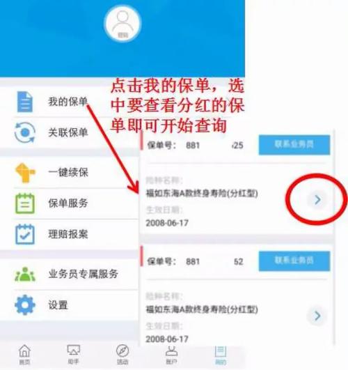 开心养鸡分红鸡邀