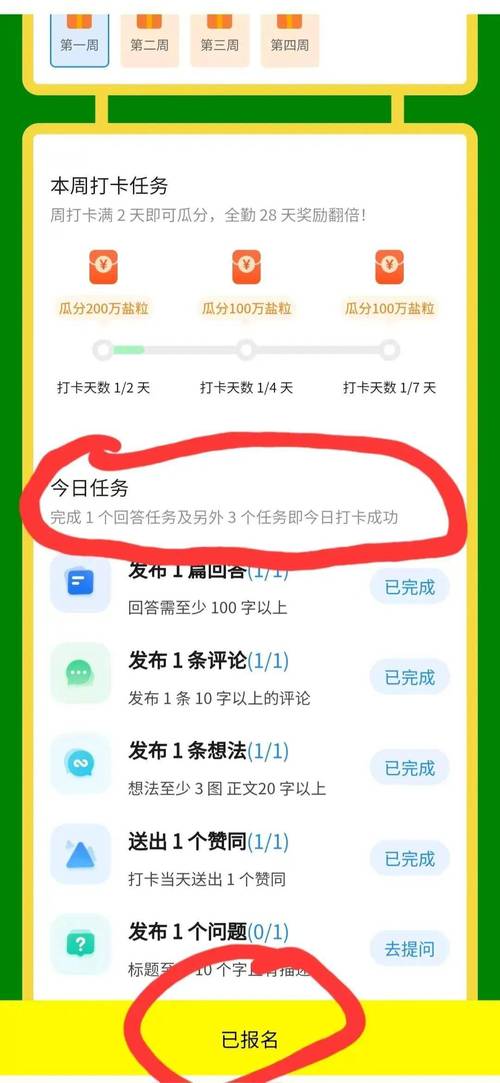 律行动打卡赚钱