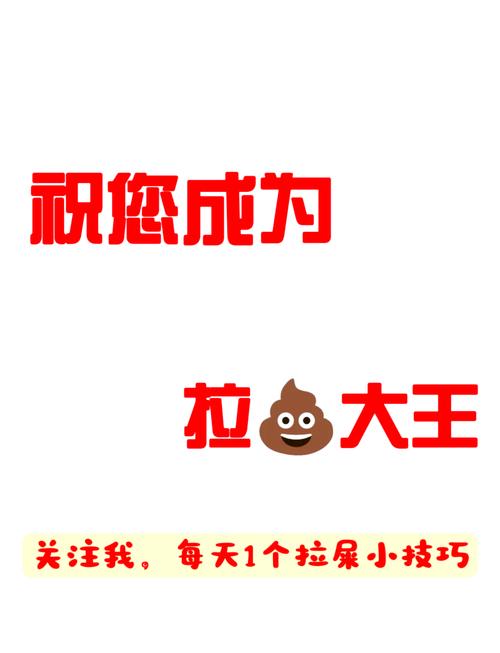 便便蹲坑专用段子图标