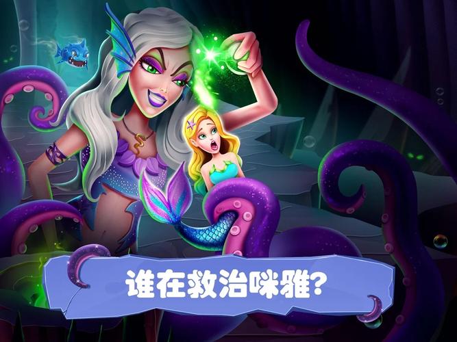 美小鱼的秘密46游戏安卓中文版下载