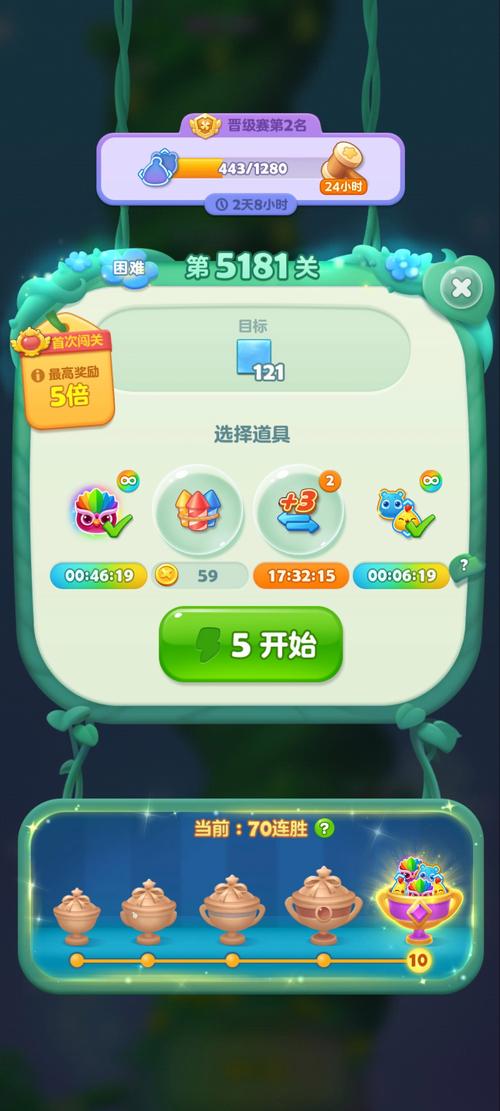开心消消乐红包游