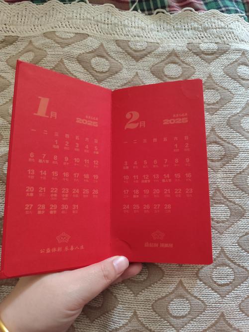红包日历v300图标