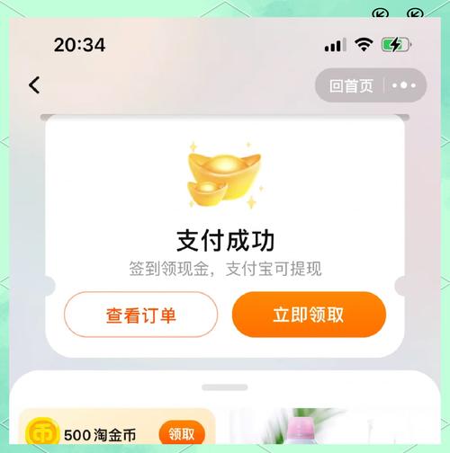 秒返省钱购物