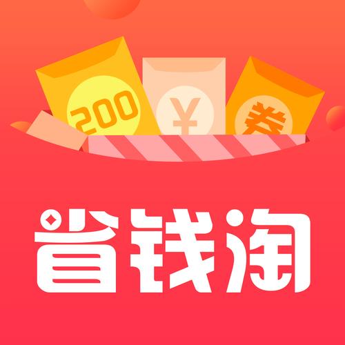 省钱福利商城手机图标