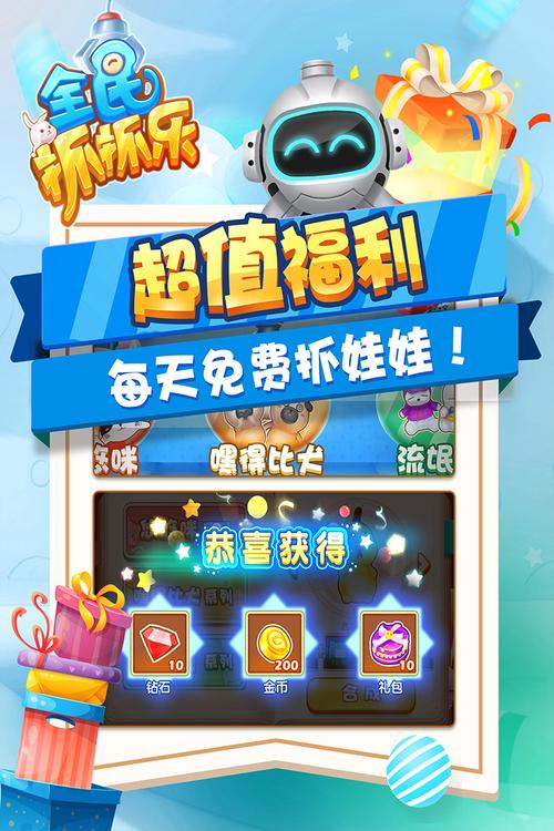 欢乐抓数字游戏