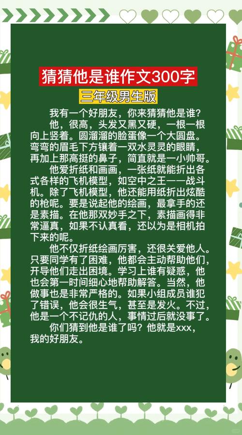 猜猜这是谁(能提300元)