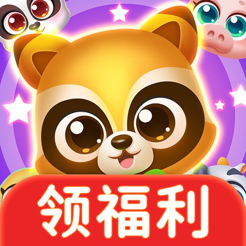 萌宠消消大作战现