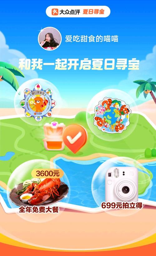 一起来寻宝手机赚图标