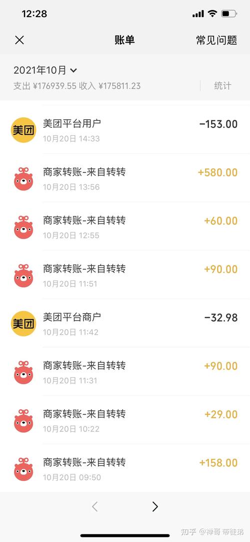 流量转转赚钱
