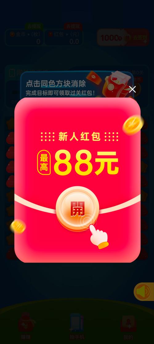 乐享红包最新赚钱图标