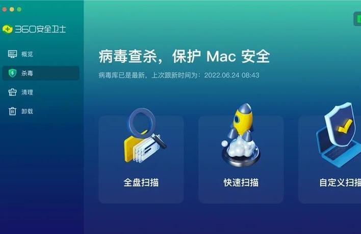 科技守护者软件