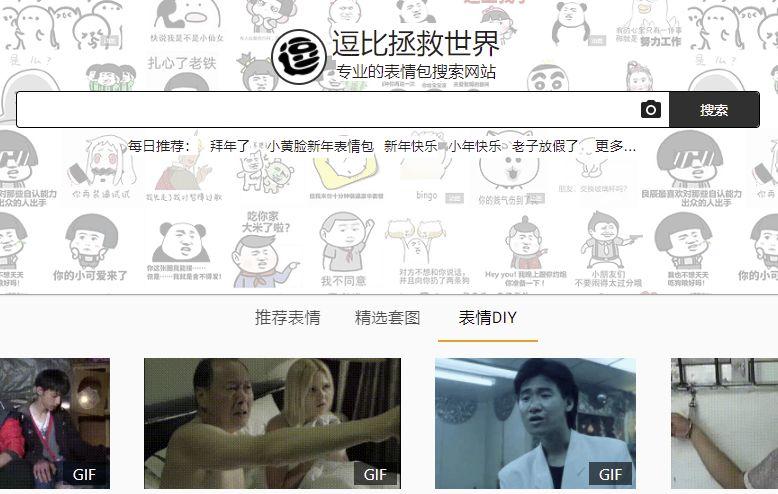 逗比拯救世界