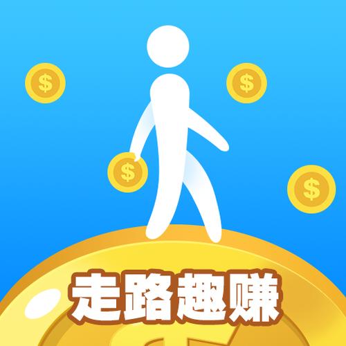走路趣赚安装图标