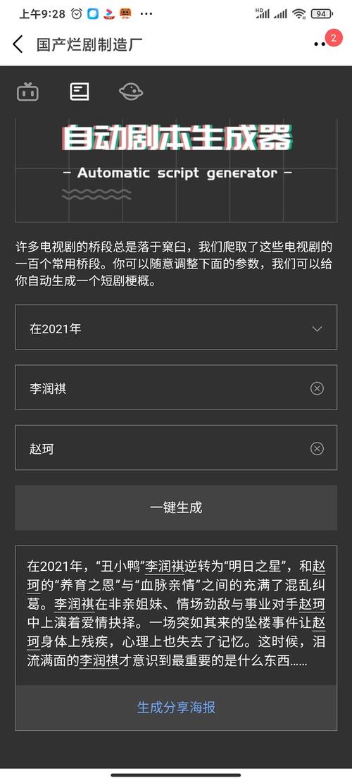 国产烂剧制造厂安