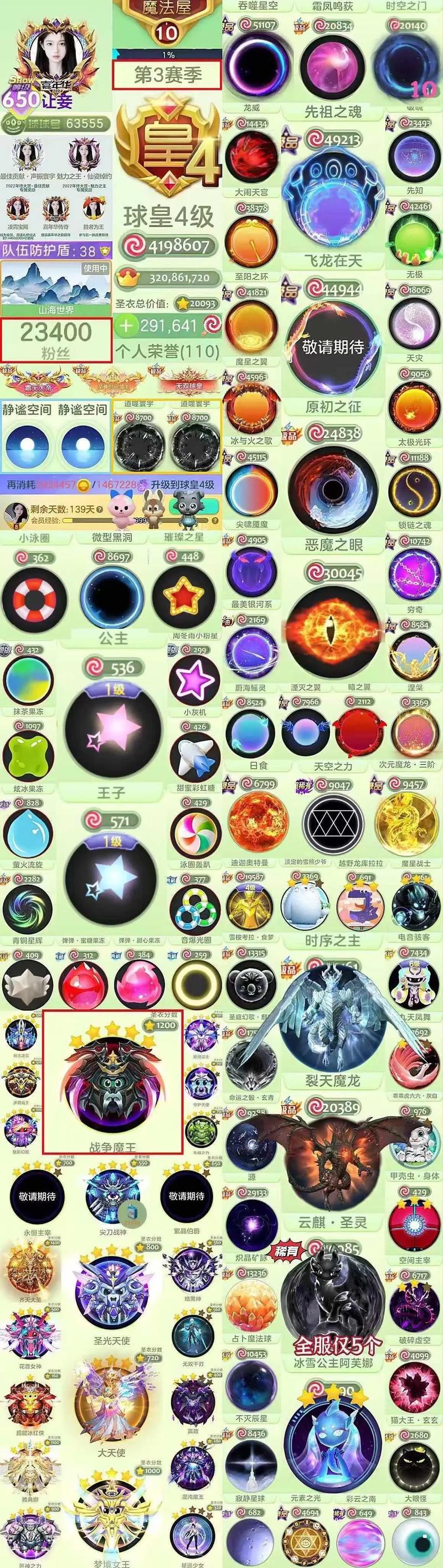 球球大作战两周年印记地址官方最新版