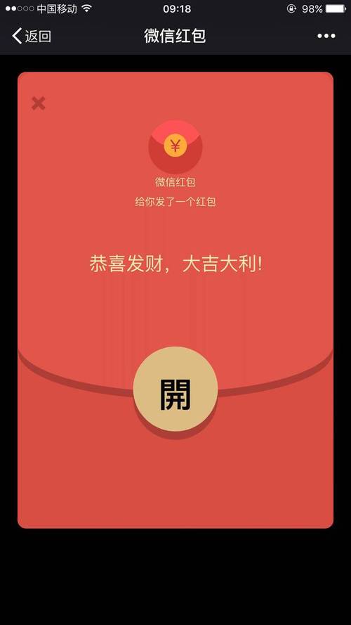 飞信红包最新手机图标