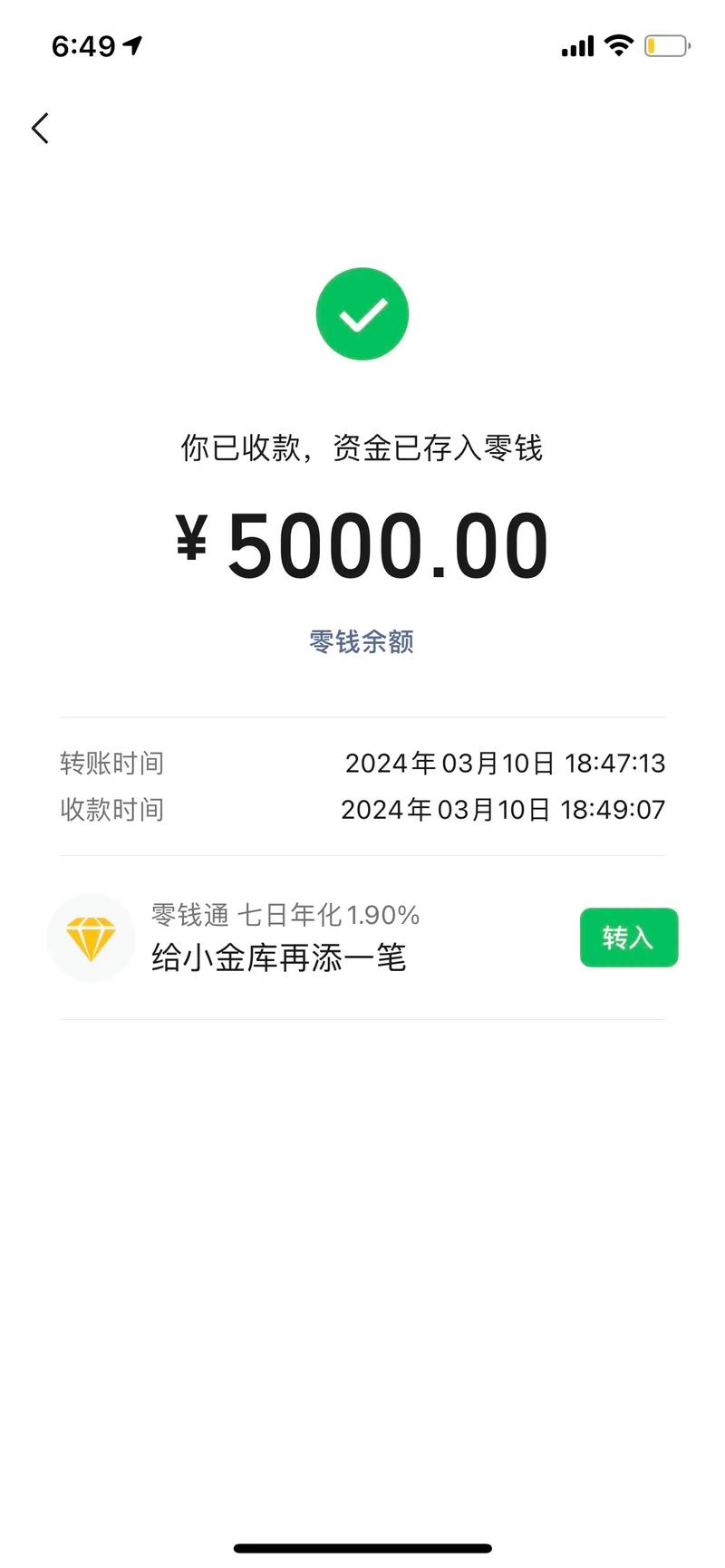 转赚钱