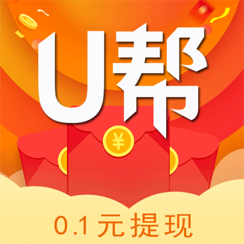 U帮兼职悬赏平台图标