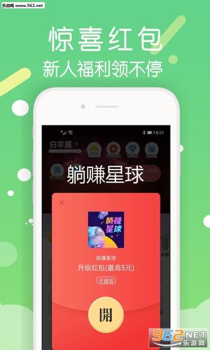 躺赚星球手机版