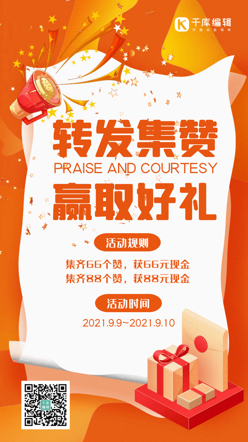 转发有你转发宣传
