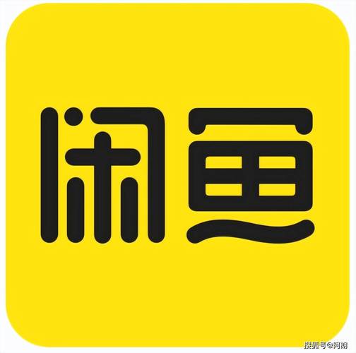 咸鱼二手app