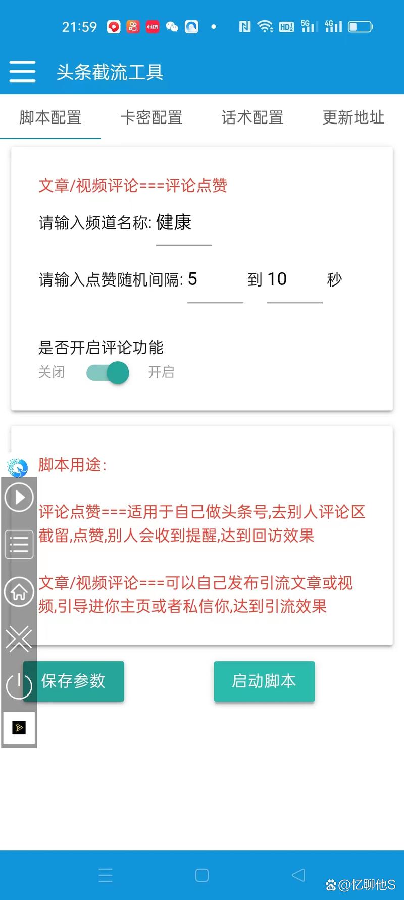 点评点赞神器免费