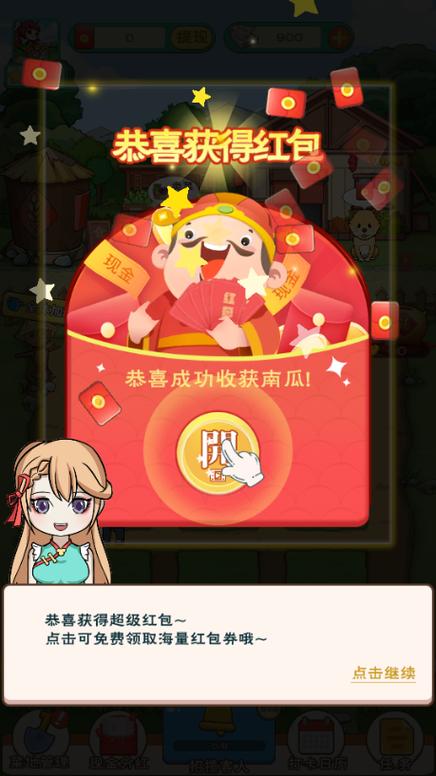 全名红包挂手机版图标