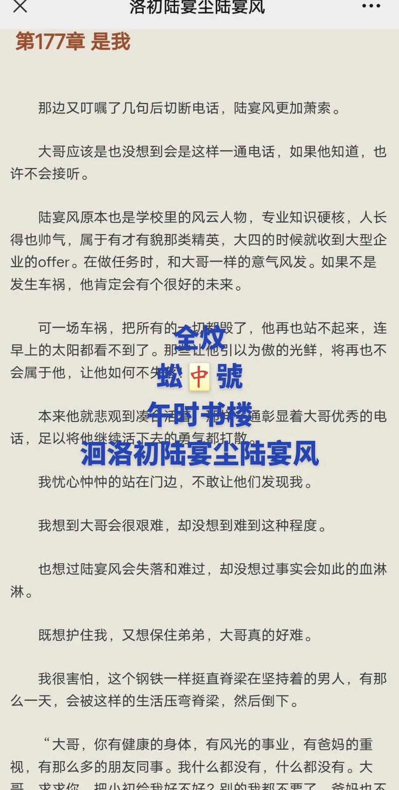 落初小说阅读器手