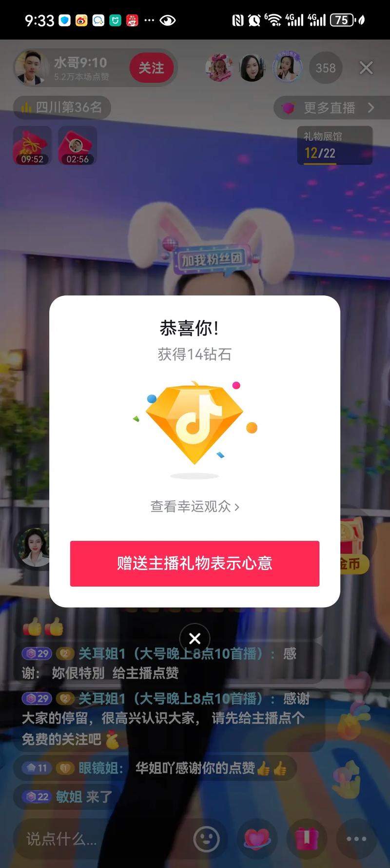 舞得网络视频打赏分红app官方下载