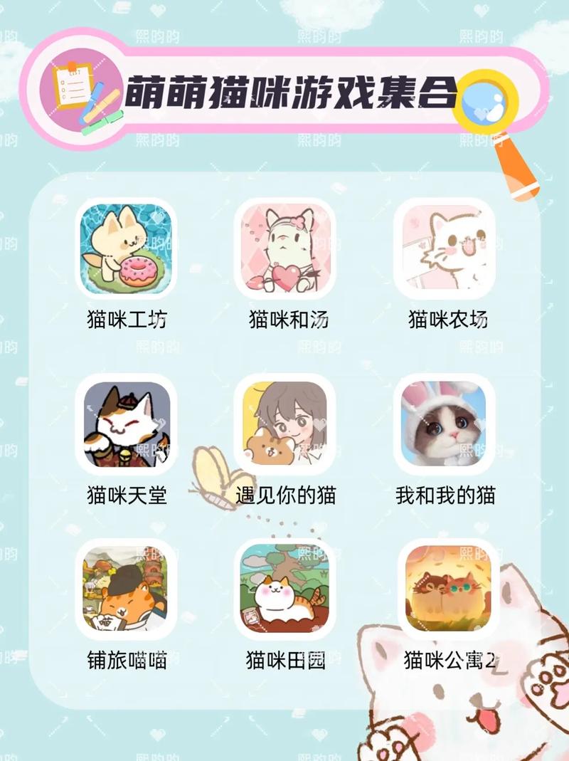 无忧小院养猫版