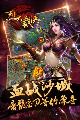 烈火裁决2