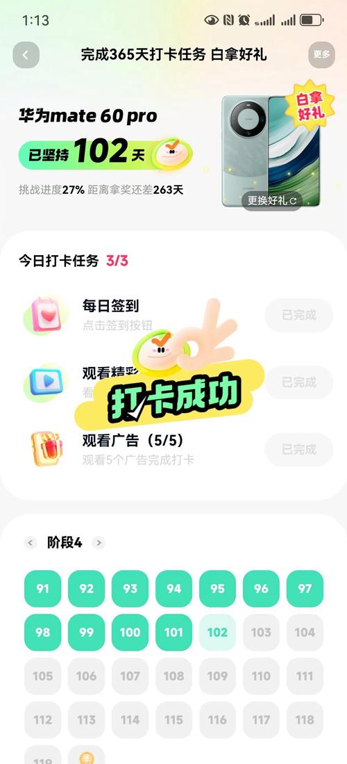 嗨豹打卡手机客户