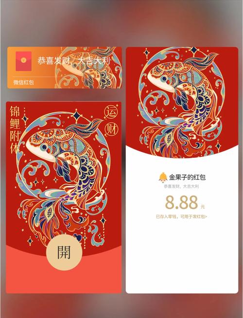 锦鲤星球红包版