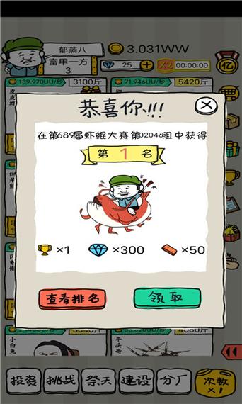 皮皮虾红包版游戏