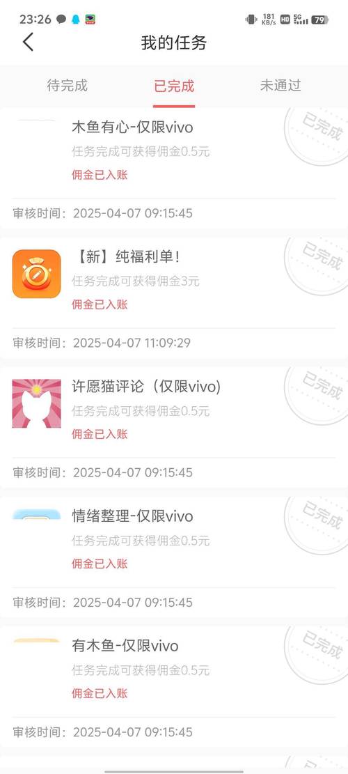 轻鱼赏金任务兼职