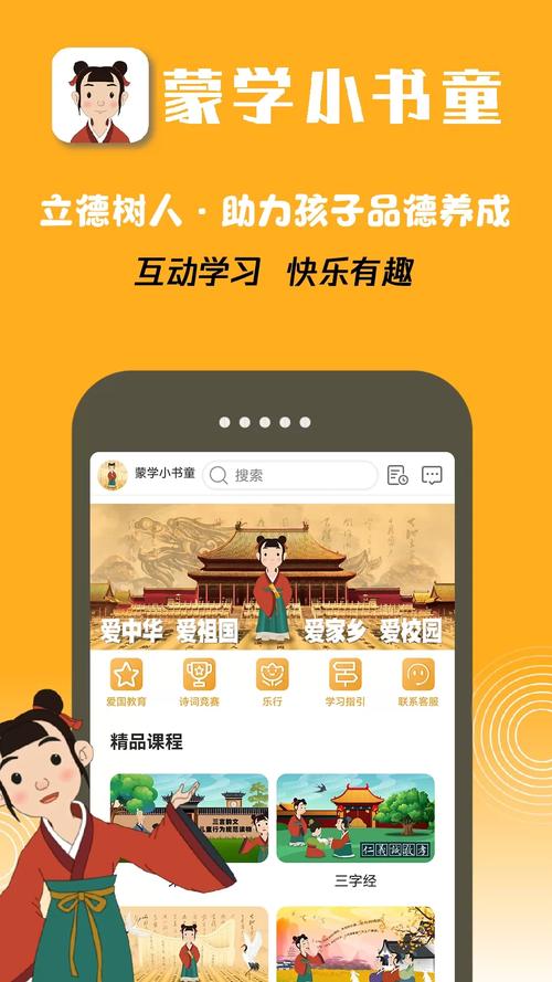 蒙学读物